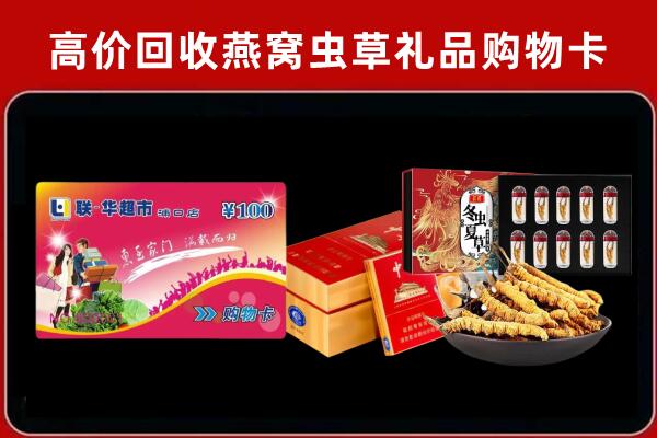 君山区回收礼品卡